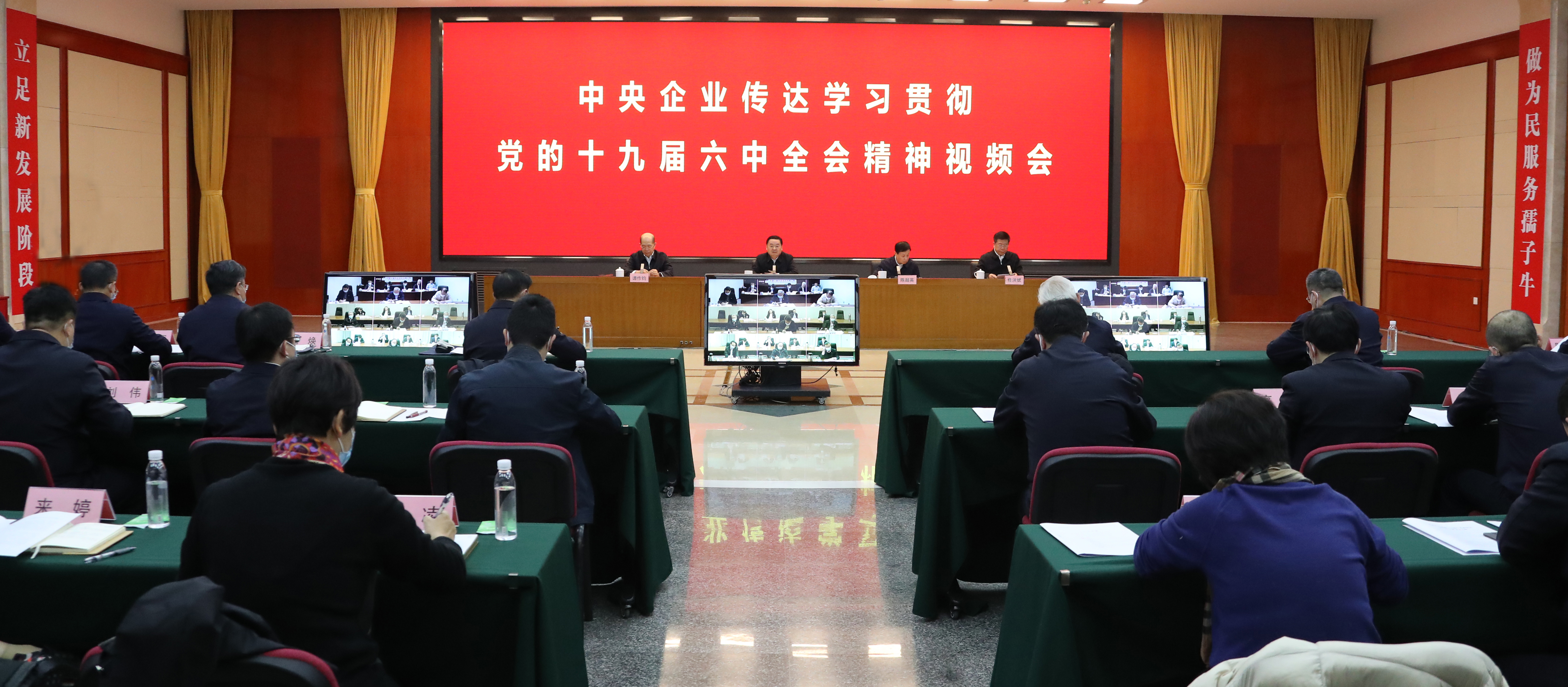 郝鵬、國資、央企、國資委、書記、主任、國企、企業改革